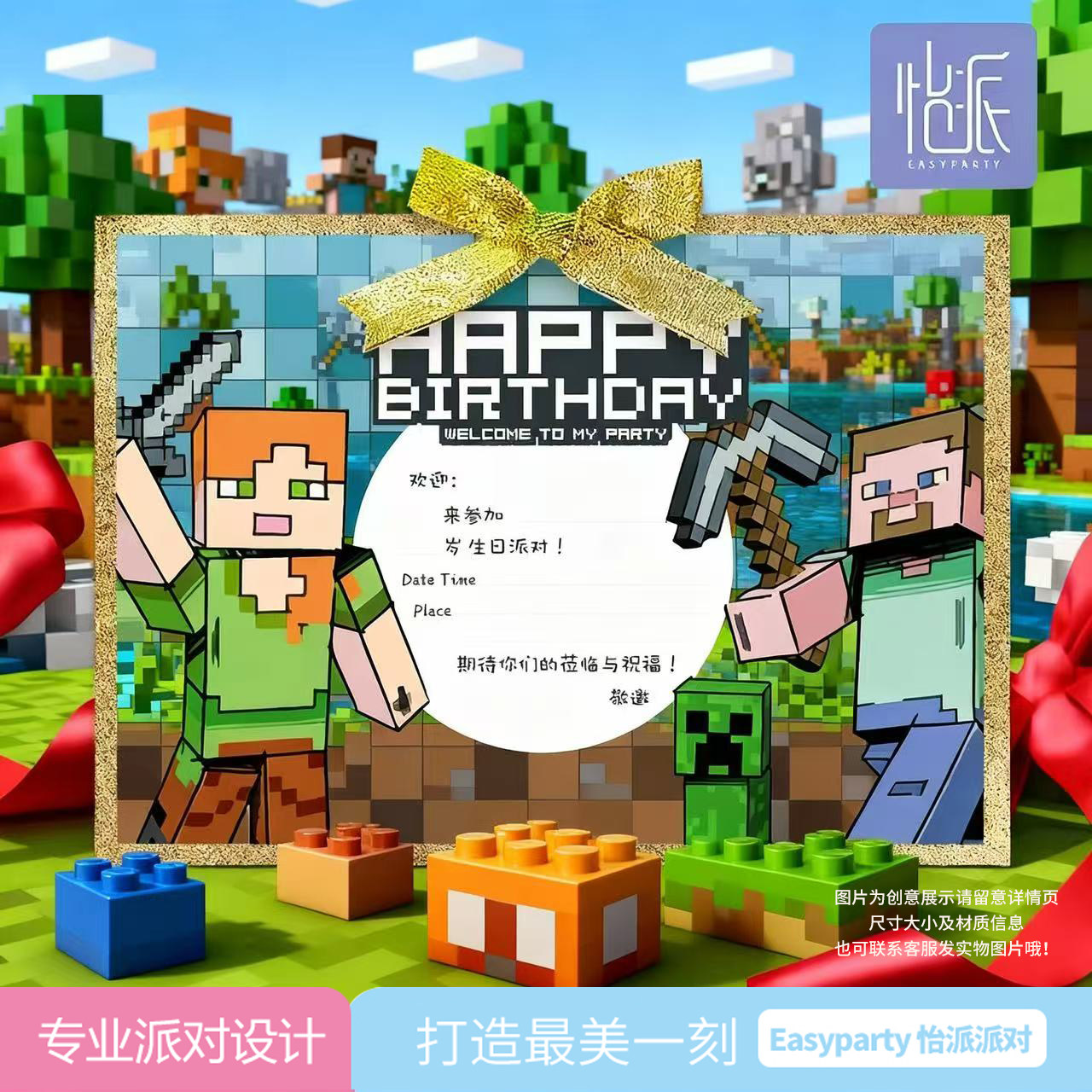 我的世界像素主题生日派对贺卡邀请卡祝福卡男孩生日会卡片请柬