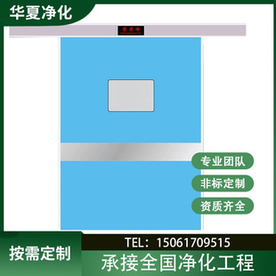 医用手术室气密门电动脚踏感应自动门医院手术室美容院牙科种植室