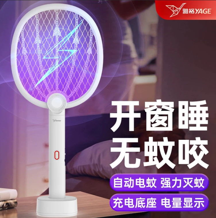 雅格强力锂电多功能电蚊拍