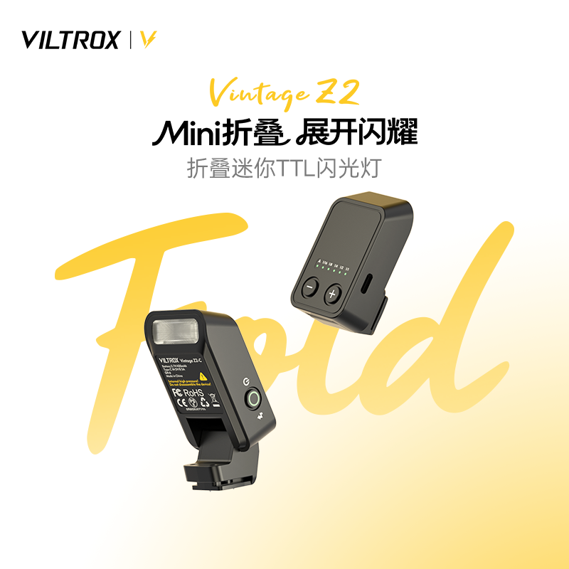 唯卓仕Vintage Z2机顶闪光灯TTL自动测光微单反相机迷你折叠式热靴灯适用索尼富士佳能尼康专业小型打光灯