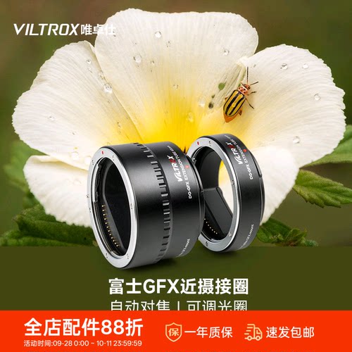 唯卓仕DG-GFX自动对焦近摄环