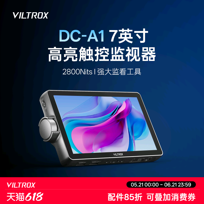 唯卓仕DC-A1触屏监视器7英寸摄像机微单反HDMI高清4K导演外接相机显示屏高亮单反微单相机摄影影摄像机监看屏