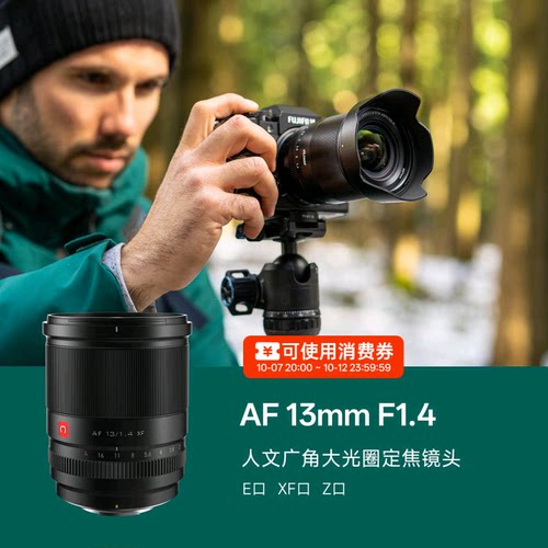 唯卓仕13mmF1.4超广角定焦镜头