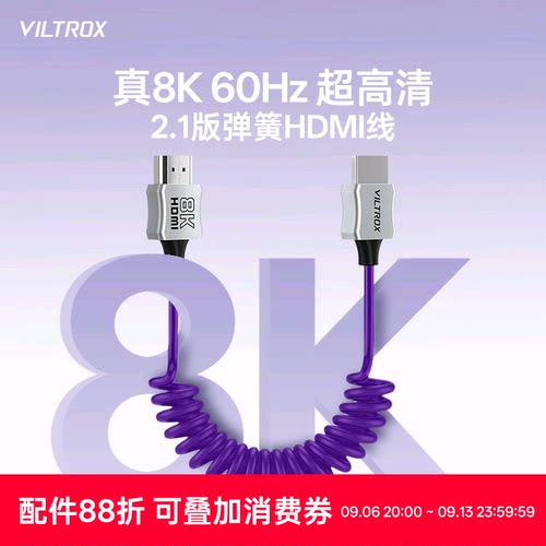 唯卓仕HDMI线2.1高清弹簧线8K