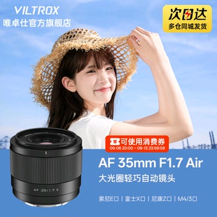 xt5微单相机 zve10 唯卓仕35mm F1.7定焦镜头X Z卡口适用于z30