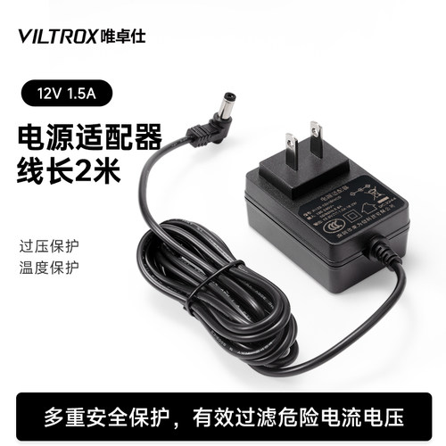 电源适配器补光灯监视器专用