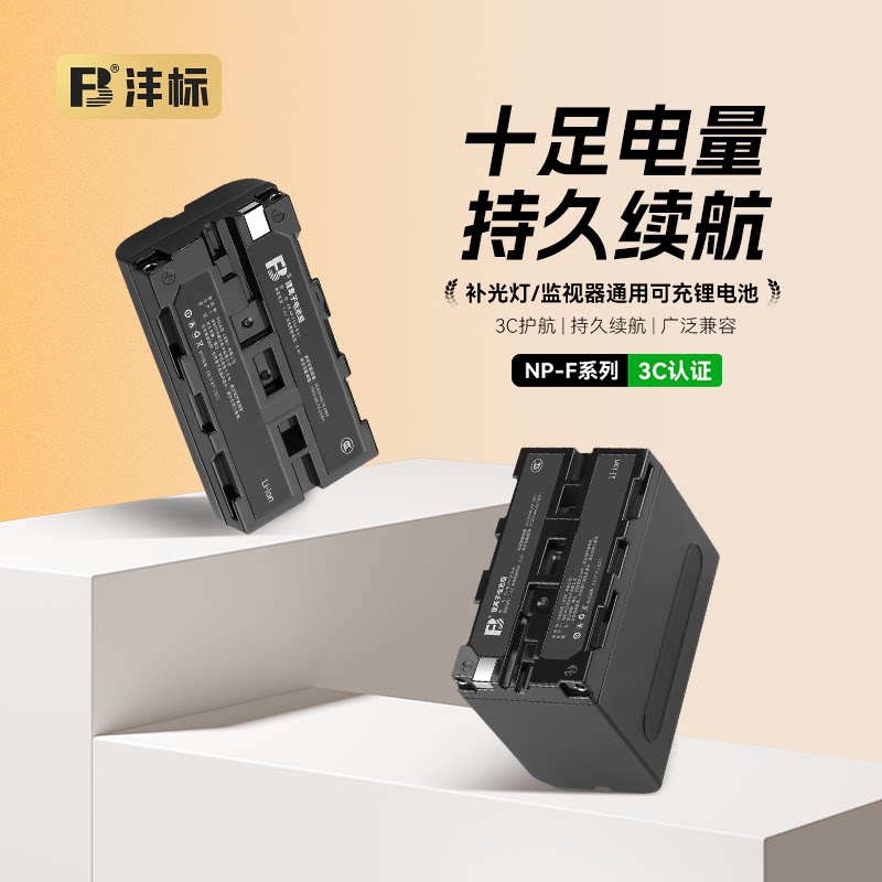 NP-F550/F750/F970锂电池适用于LED摄像补光灯监视器相机单反监视器专用大容量持久续航充电3C认证锂离子电池 - 实物图