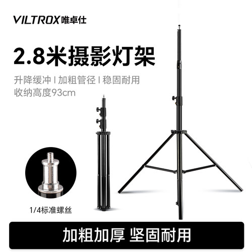 摄影灯架支架加粗加厚铝合金