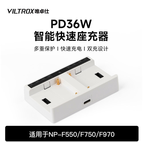 唯卓仕智能双充快速充电器PD36W