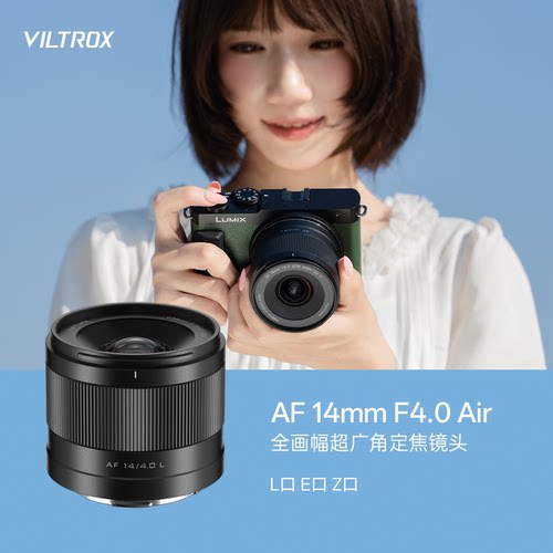 唯卓仕14mmF4.0超广角定焦镜头