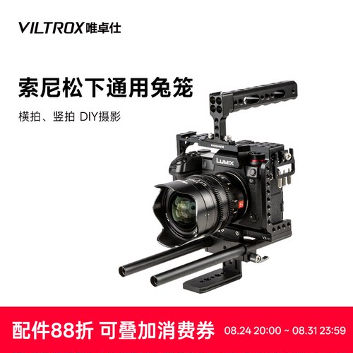 唯卓仕微单兔笼适用于索尼微单