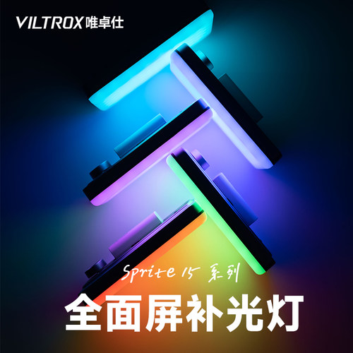 唯卓仕RGB双色温15W补光灯摄影灯
