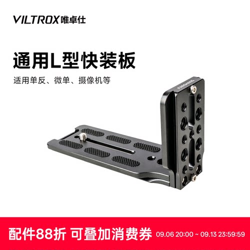 唯卓仕单反微单相机三脚架云台