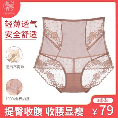 如初内衣厂樱桃秀691#弹性舒适轻塑提臀裤塑身裤无痕超薄款夏季