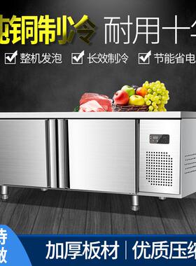 商用不锈钢保鲜台厨房冰柜冷藏冷冻双温平面操作台保鲜柜