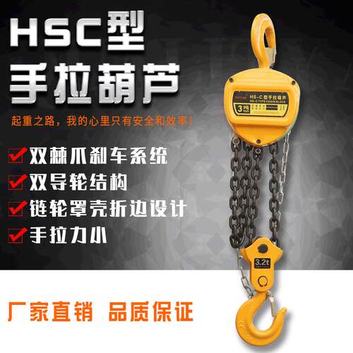 手拉葫芦t米厂家三角手拉葫芦C型手拉葫芦质量好长期有现货