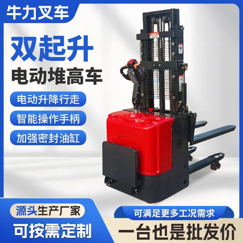 站驾式双起升电动堆车2吨电动叉车1.5吨装卸托盘站驾式堆车