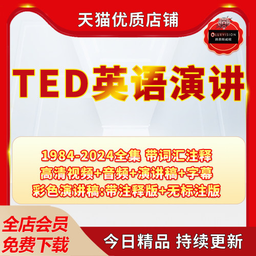 TED英语演讲文字稿学习视