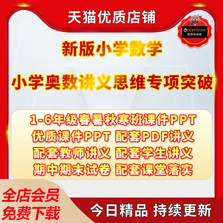 教师备课学设计小数一二三