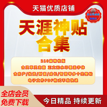 天涯论坛神贴合集大鹏kk大神灵草灵物不被理解 地缘水库论坛全集电子版