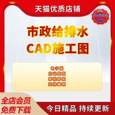 市政道路管网小区给排水系统