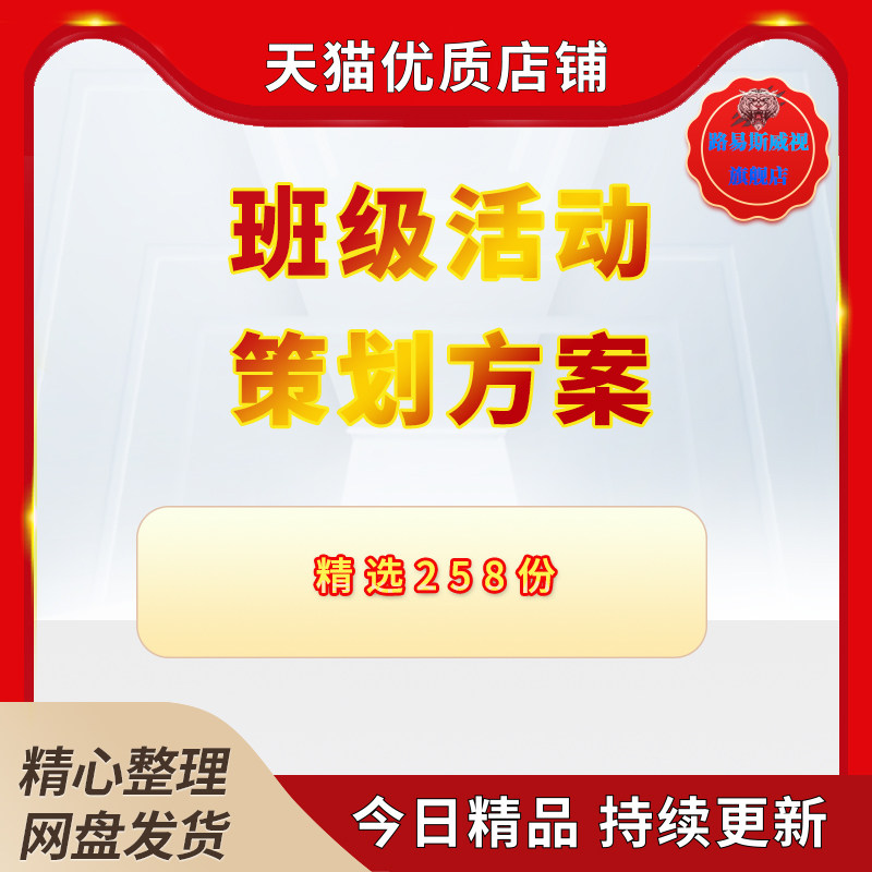 大学生幼儿园小学校园圣诞节体育学雷锋心理健康感恩节中秋节小学元旦