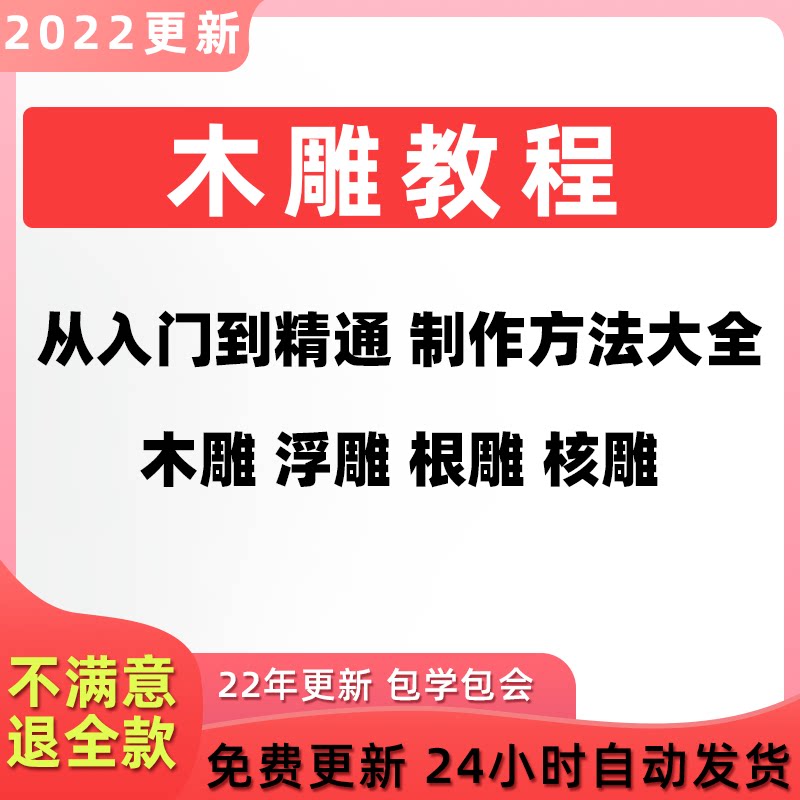 新手木雕自学雕刻入门教程手工根核雕刻技术法学习工具方法视频