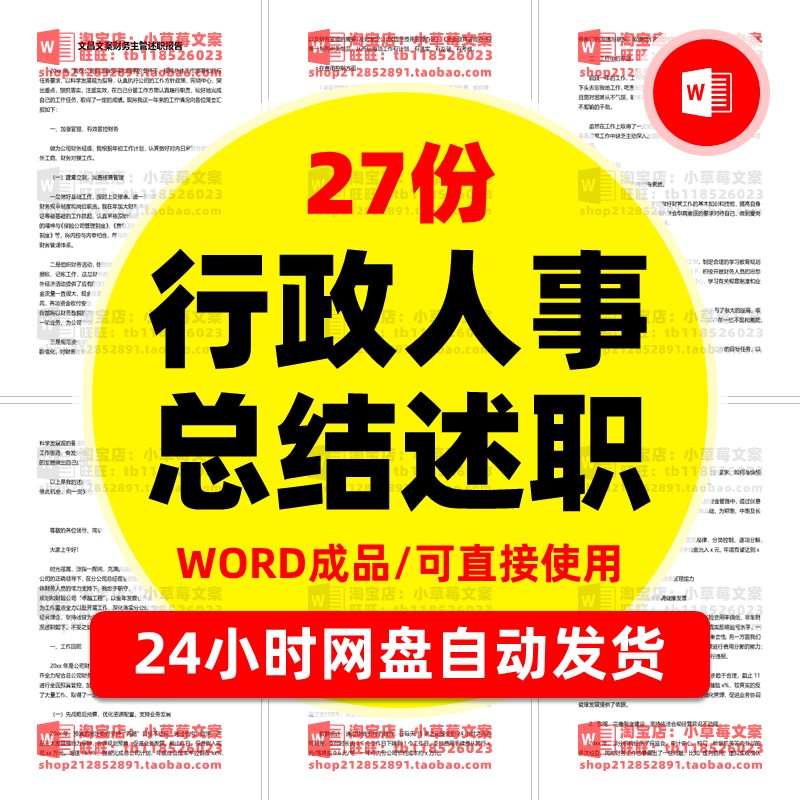 上半年小结行政人事部门个人年度年终工作总结汇报述职报告模板怎么样,好用不?