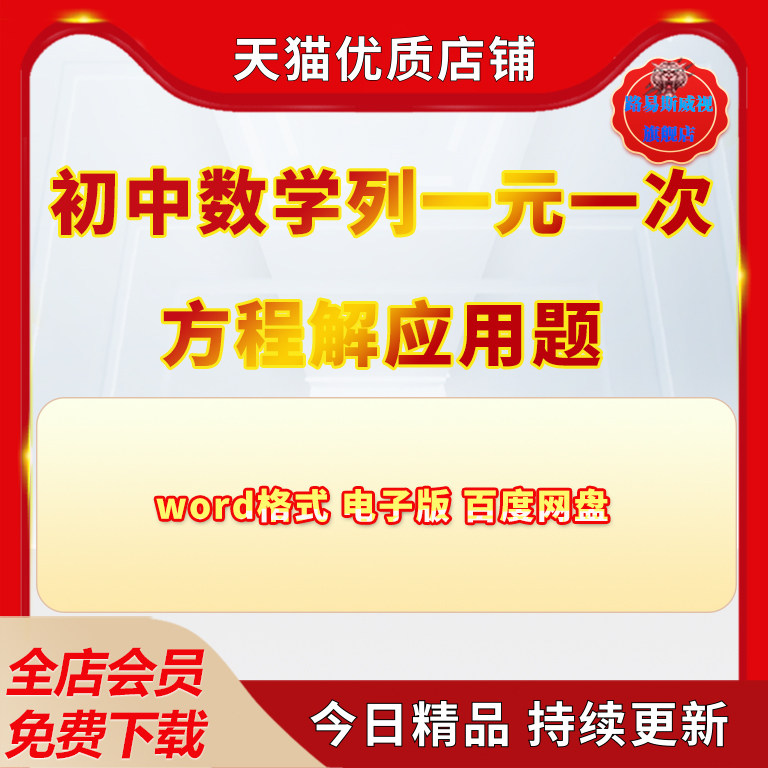 初中七年级数学列一元次方程