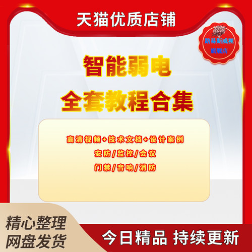 弱电教学智能化工程造价管理方案