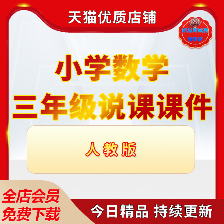 认识小数年月日的周期问题小学数学三年级上册下册成品说课ppt课件