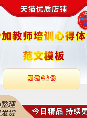 新入职教师幼教小学参加国技能培训中小学教师技能培训心得体会省级网络骨干学习教学总结范文模板电子版