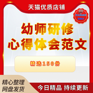 幼儿园礼仪暑期寒假幼教个人师风师德总结学习幼儿园音乐安全岗前教师法培训幼师研修心得体会范文模板电子版