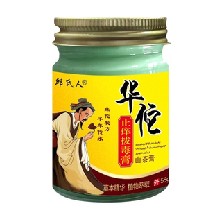 邱氏人华佗止痒拔毒膏 皮肤瘙痒皮焱荨麻疹牛皮藓手脚痒全身瘙痒