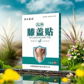 仓公古贴膝盖贴 艾草关节滑膜半月板膝盖专用护理贴