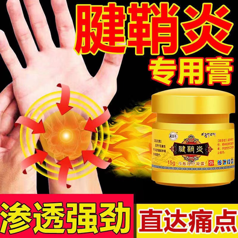 足跟炎专用河北藏百年