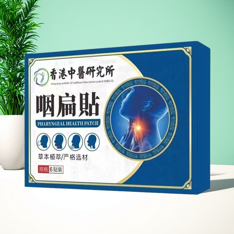 咽焱喉咙肿干咳干痒弹多异物感滤泡增生专用贴 香港中医咽扁贴