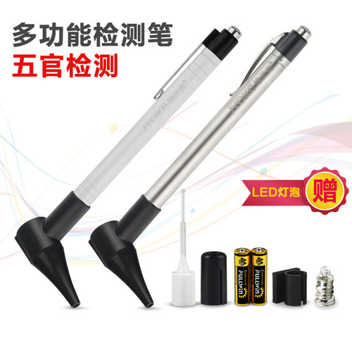 璟优克医用瞳孔笔简易LED灯眼科耳鼻喉科五官检查灯医生护士手电