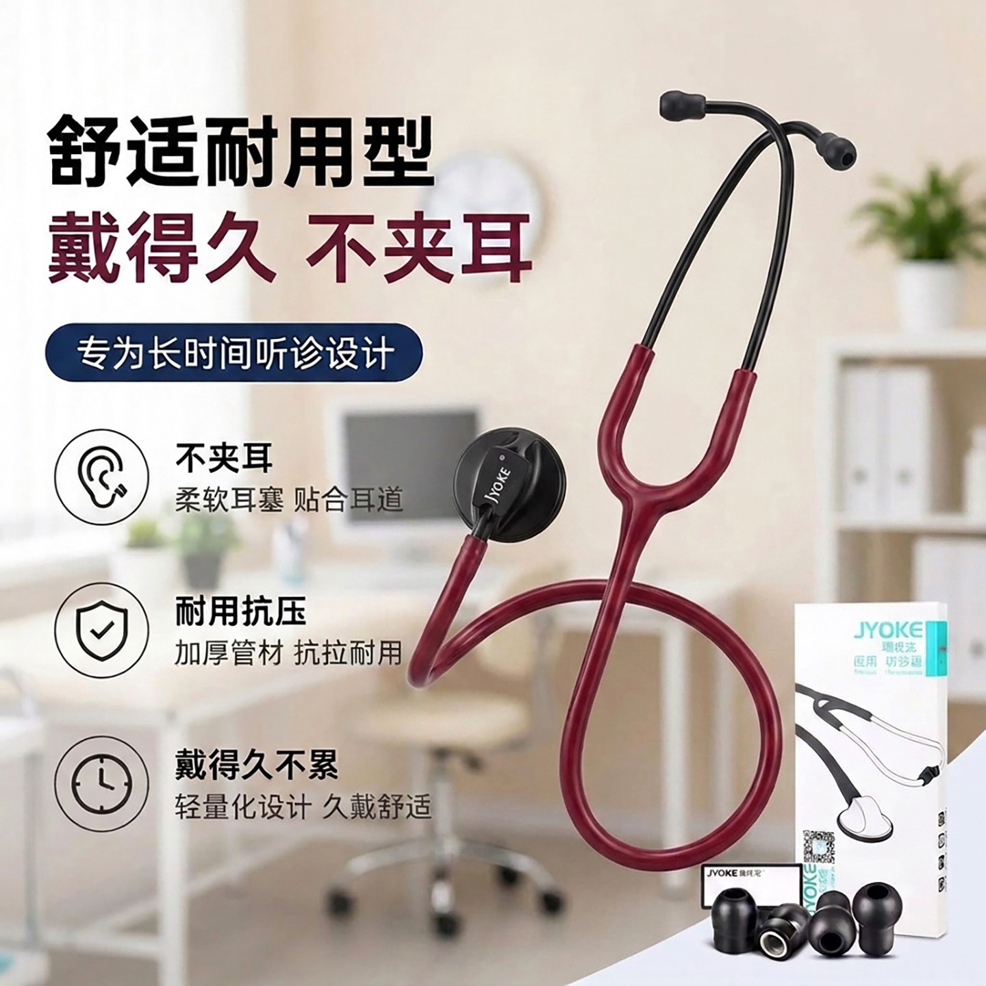 听诊器医生专用家用成人儿童学生单面专业医学生心肺音听筒送刻字