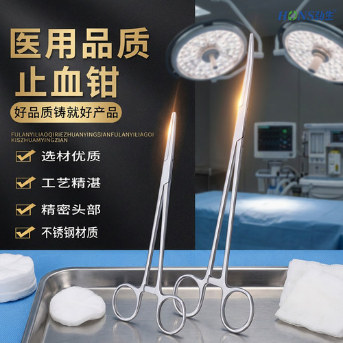弘生医用止血钳尺寸齐全