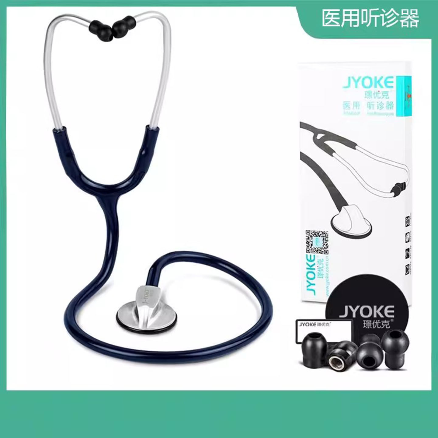 听诊器医生专用家用成人儿童学生单面专业医学生心肺音听筒送刻字