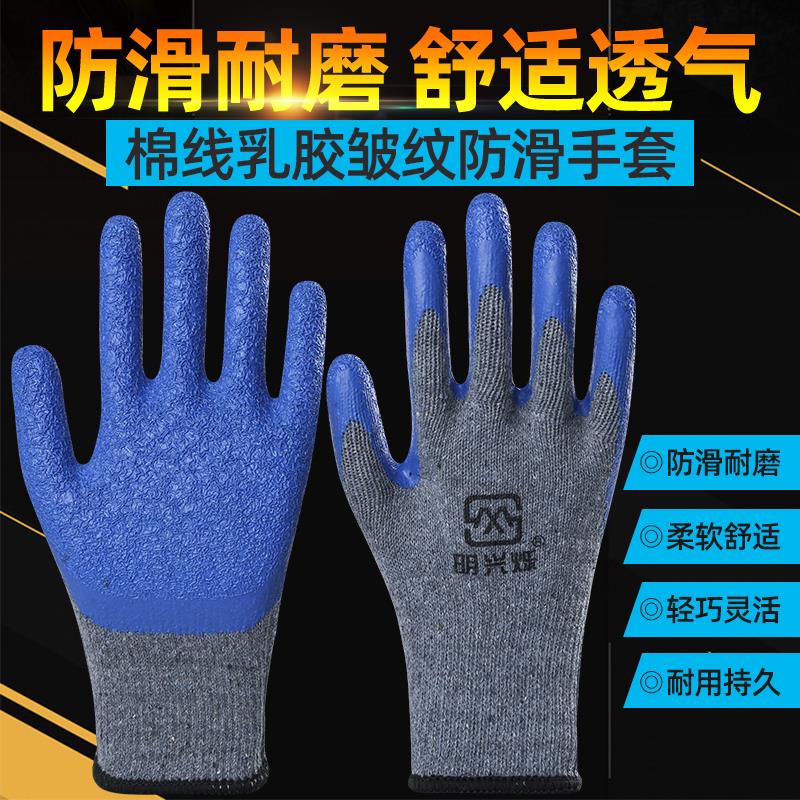25款劳动手套劳保耐磨工作男工地干活加厚浸胶防滑带胶皮棉线橡胶