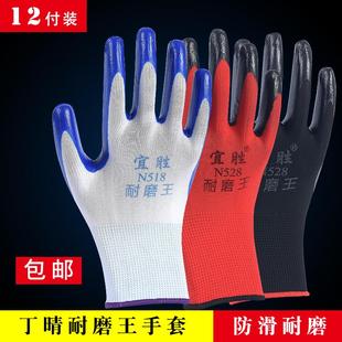 25款宜胜耐磨王丁晴手套浸胶止滑防磨工地劳保防护工作黑纱