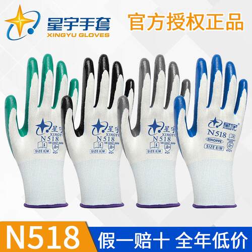 24款N518手套劳保耐磨防滑透气工地干活涂胶丁腈胶皮加厚防割正品