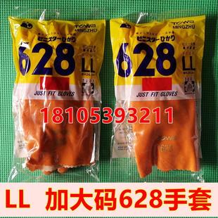 25款LL加大码628手套东兴岩浪TOWA上海明珠日本独资耐酸碱防滑镀