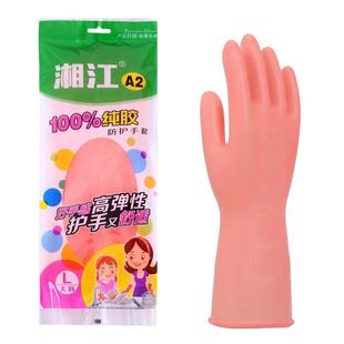 24款湘江牌纯胶劳保防护乳胶手套家务洗碗耐酸碱橡胶加厚牛筋手套