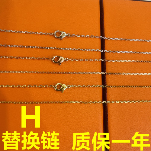 适用于爱马仕h字母项链女18k玫瑰金色popmini加长延长链替换链条