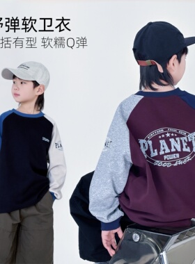 男童卫衣儿童上衣2026春装外套新款童装圆领套头户外运动上装潮酷