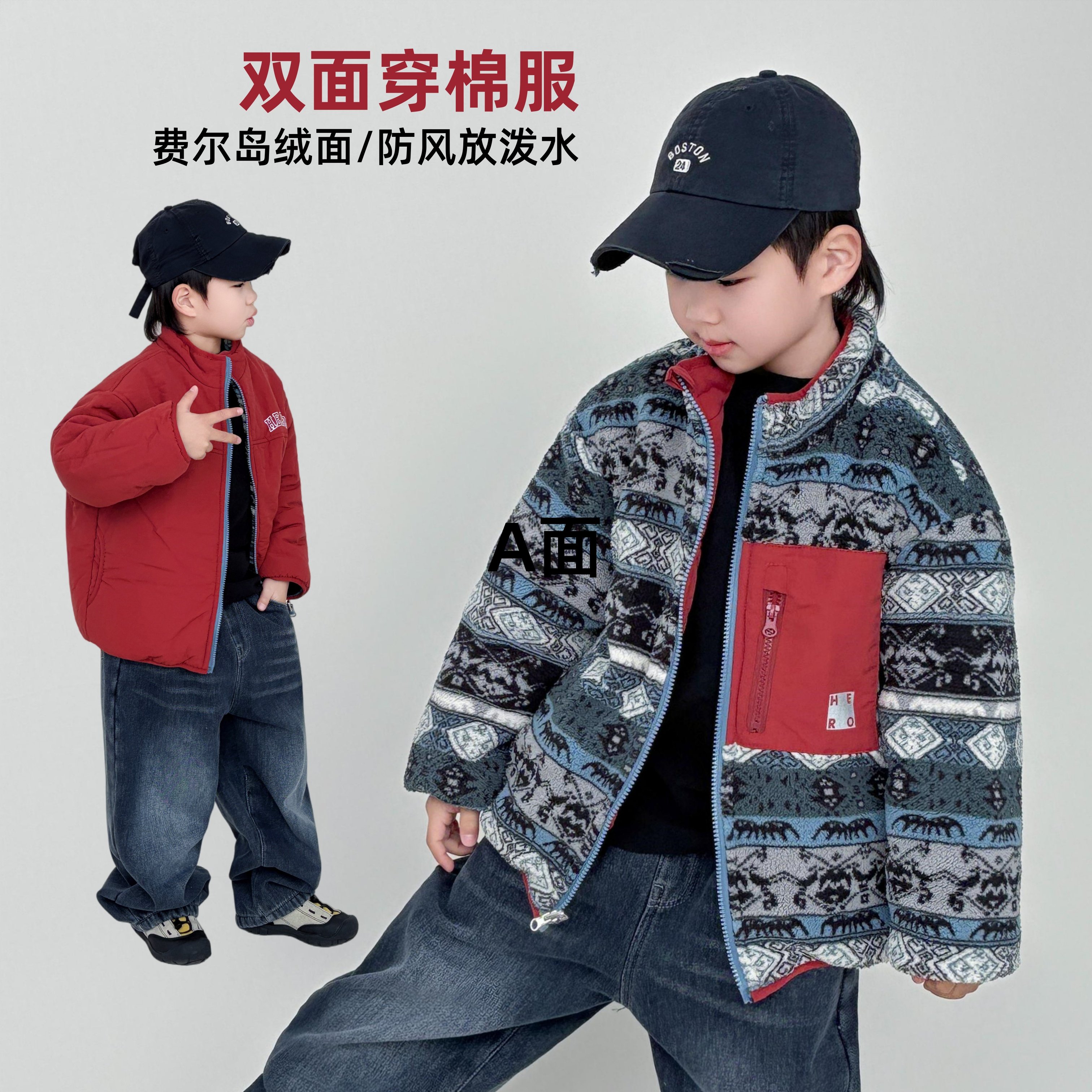 男童加厚双面穿棉服冬季保暖费尔岛新年儿童棉衣立领红色拜年外套,童装/婴儿装/亲子装,棉袄/棉服,淘宝优惠券,粉丝福利购,淘宝优惠卷