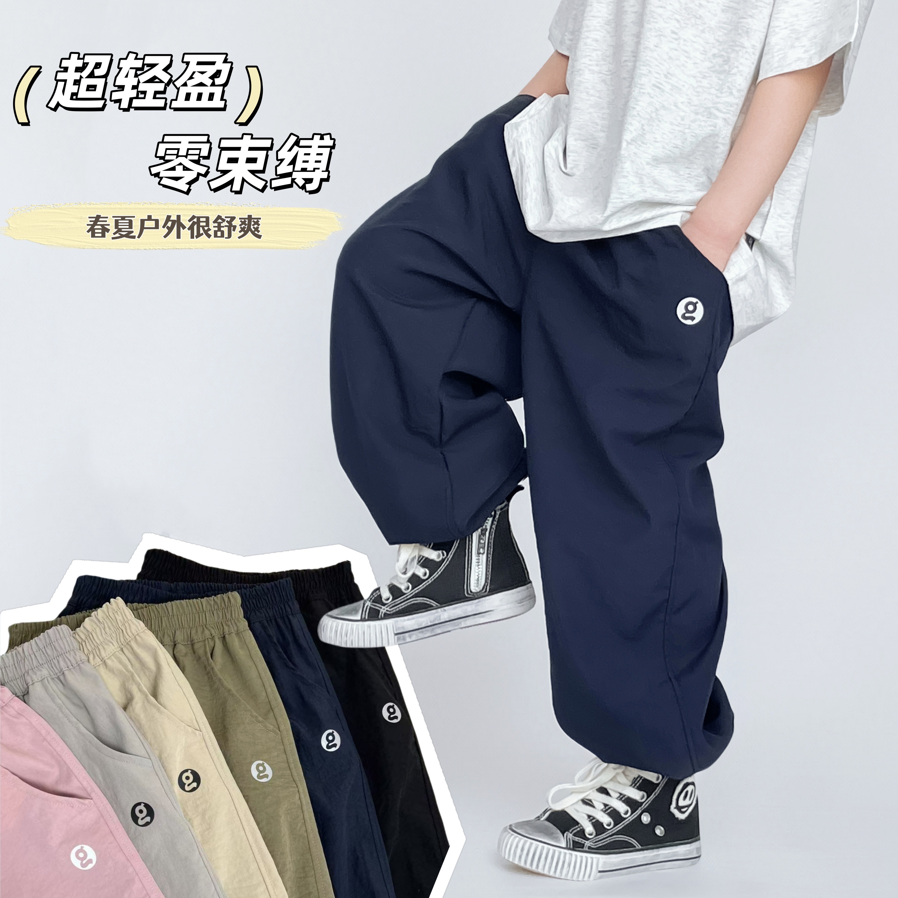 男童裤子夏季薄款2025新款儿童装男孩春秋运动长裤大童防蚊裤春装